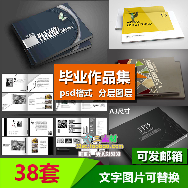 毕业设计产品作品集psd模板建筑室内环艺图册画册排版ps素材A3/A4|msdalam kategori 商务/设计服务, 设计服务, 设计素材/源文件 - dari Buy2taobao.com untuk memberikan perkhidmatan ejen Taobao profesional membeli