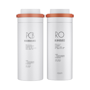 适用美的花生净水器PCB复合 RO滤芯MRC2381-400G MRC1891C-400G