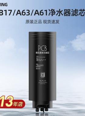 colmo科慕净水器PCB/RO膜滤芯