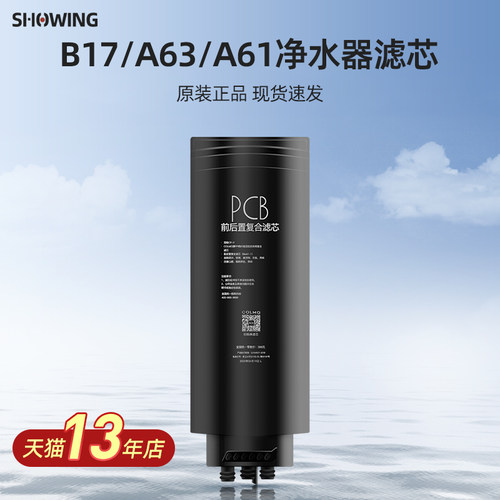 colmo科慕净水器PCB/RO膜滤芯