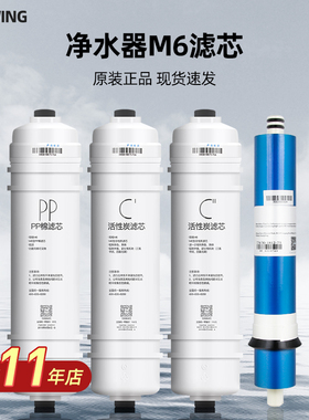 适用美的净水器M6滤芯MRC1586-50G MRC1687-50G MRC1687B-50G