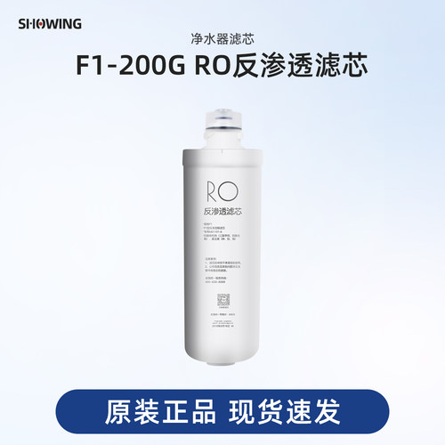 原装滤芯 F1大RO 反渗透膜