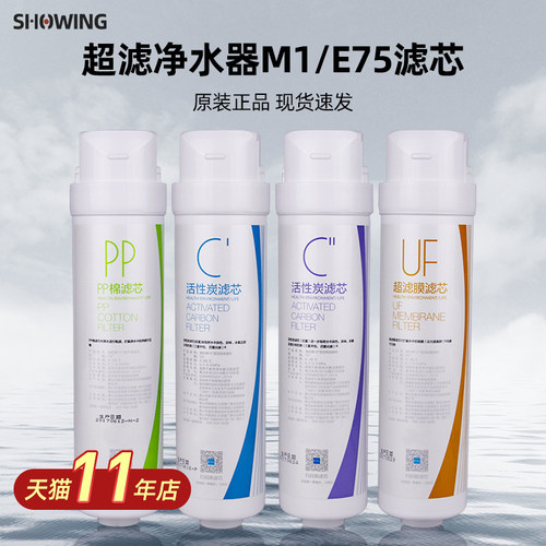 原装正品 M1全套滤芯