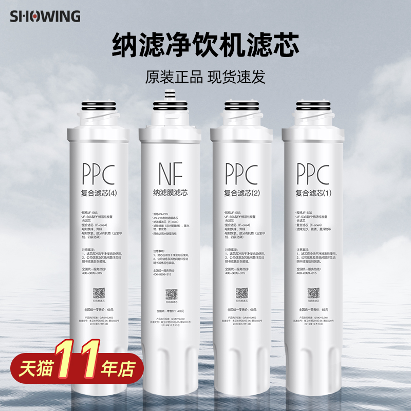 适用净饮机饮水机滤芯JD1560S 1561S 1568S 1569-NF 1759S 1652S