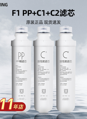 适用美的净水器F1滤芯PP棉活性炭MRO201-4 202 203 MRC1692-50G