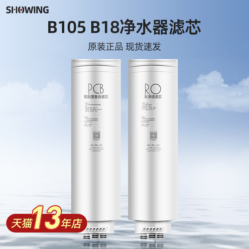 colmo科慕净水器PCBRO滤芯