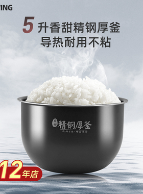 适用美的电饭煲内胆5l升锅MB-FS5089/5089C/HS5001/5002T精钢厚釜