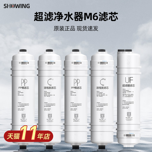 全套五支