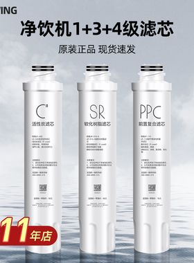 适用美的饮水机滤芯JR JD1356S-NF 1359S-NF 1358S-NF纳滤净饮机