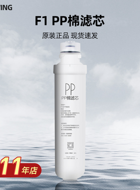适用美的净水器PP棉F1滤芯MRU1691D-50G MRO1598-400G 1595A-75G
