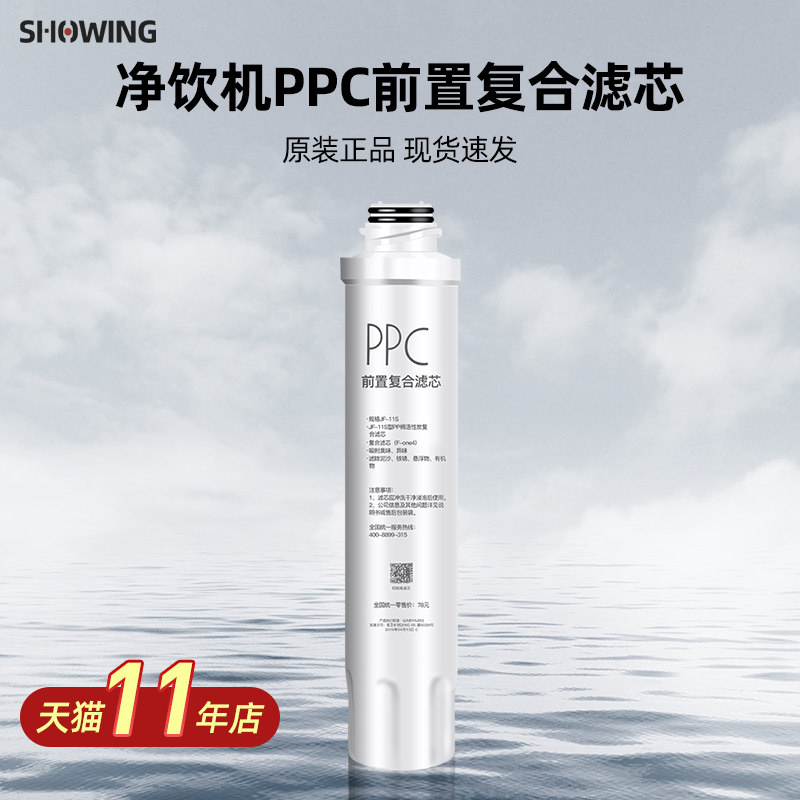 美的饮水机ppc复合滤芯