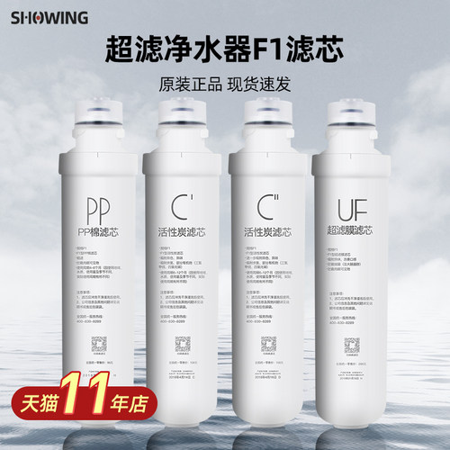 美的MU135-4净水器F1滤芯