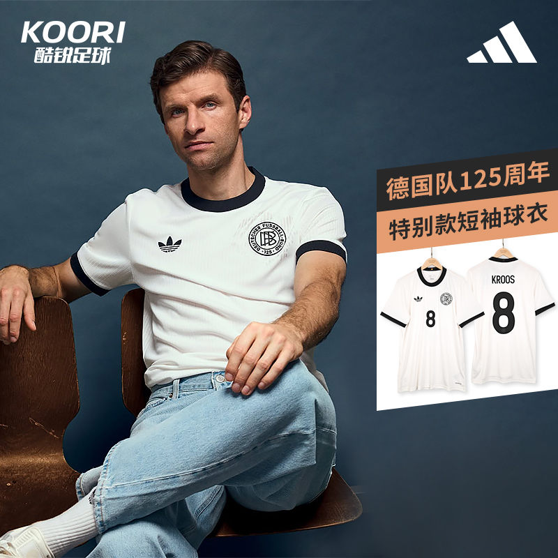 酷锐足球阿迪达斯德国队125周年特别款纪念足球短袖球衣JY0247