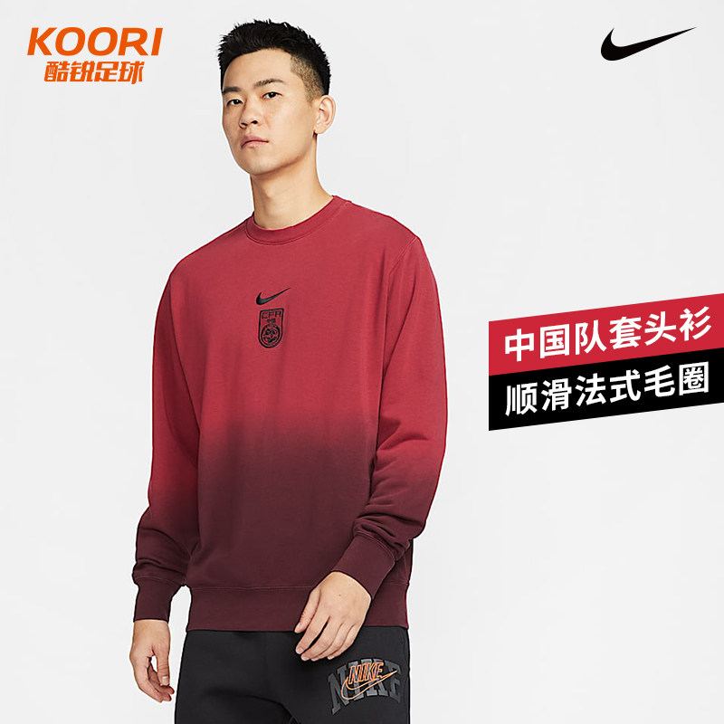 酷锐足球耐克中国队男子足球运动训练服套头衫卫衣FJ7265-613