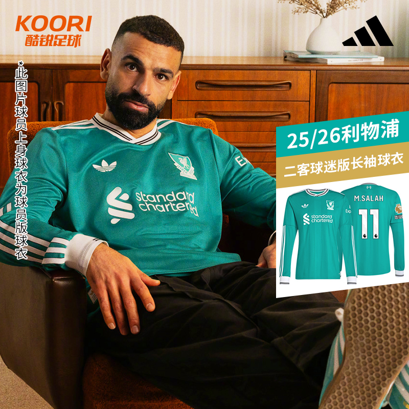阿迪达斯利物浦第二客场长袖球衣