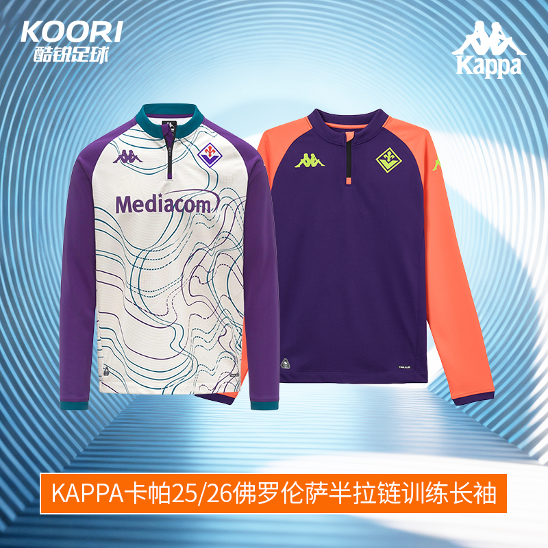 酷锐足球KAPPA卡帕25/26佛罗伦萨半拉链训练长袖套头衫351Z5MW
