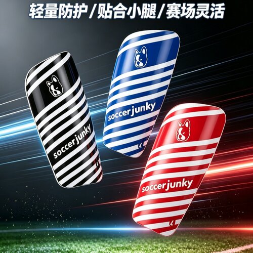 Soccer Junky足球狗护腿板足球装备护胫板运动防护成人儿童护腿板