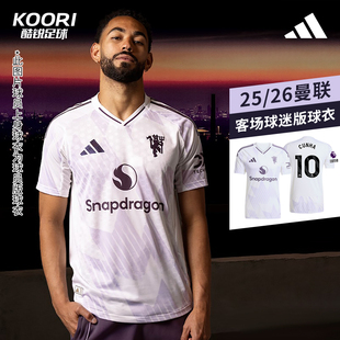 酷锐足球阿迪达斯25/26赛季曼联客场球迷版足球短袖球衣JI7423