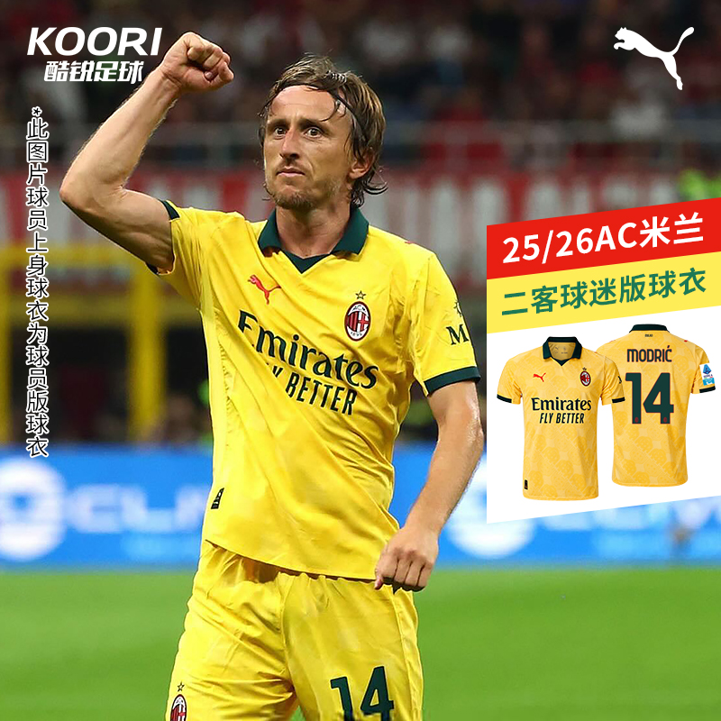 彪马25/26AC米兰第二客场球衣