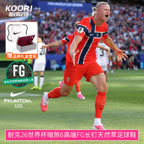 耐克26世界杯配色暗煞6高端FG长钉真草训练低帮足球鞋IH1778-900