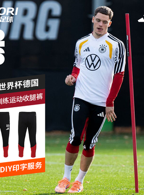酷锐阿迪达斯阿根廷德国西班牙训练收腿长裤JY7032 KB4442 KA8198