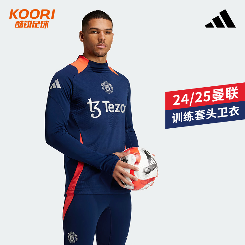 酷锐足球阿迪达斯曼联球员版足球训练长袖套头运动卫衣IT1999