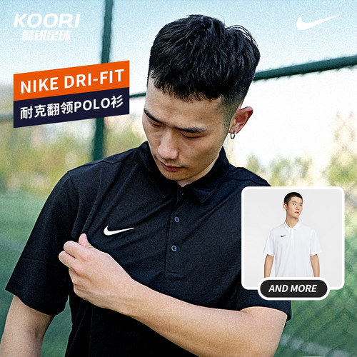 耐克DRI-FIT速干短袖T恤POLO衫