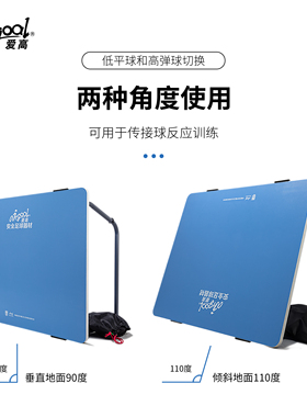 airgoal爱高足球训练器材双面反弹网TK-FTB