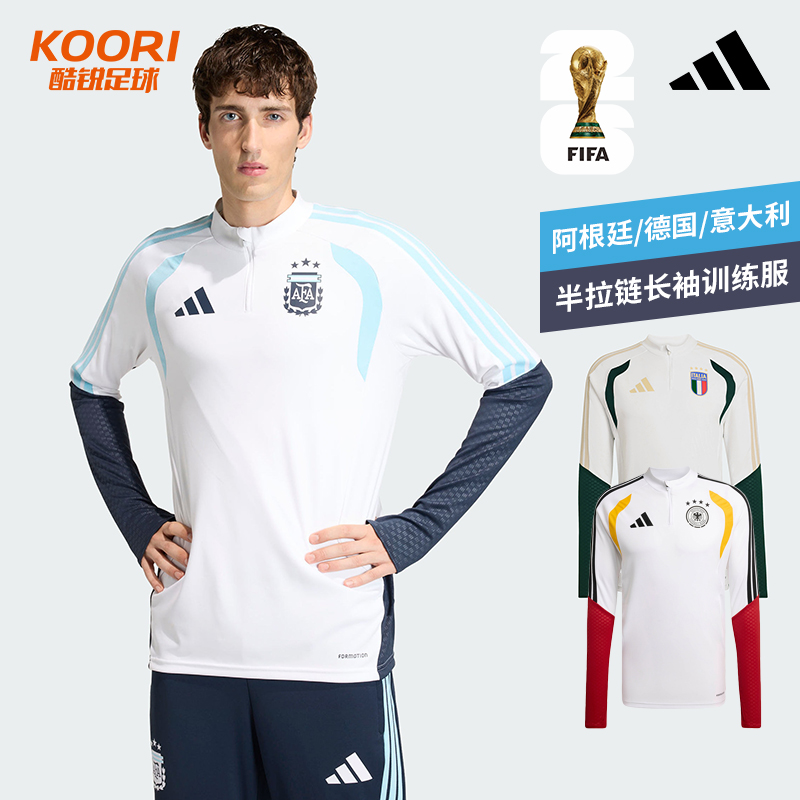阿迪达斯26阿根廷德国意大利半拉链长袖训练JY7035 KB4492 JZ9380