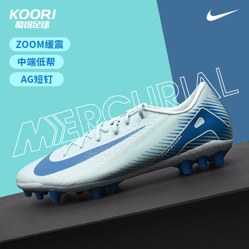 酷锐足球耐克刺客16中端AG短钉人草缓震低帮训练足球鞋FQ8364-400