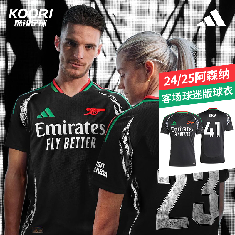 酷锐足球阿迪达斯24-25赛季阿森纳客场球迷版短袖球衣IT6148