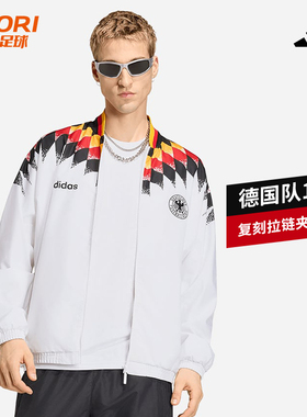 酷锐足球阿迪达斯德国队1994世界杯复刻休闲文化夹克外套JW8809