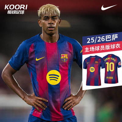 耐克巴萨主场球员版足球服