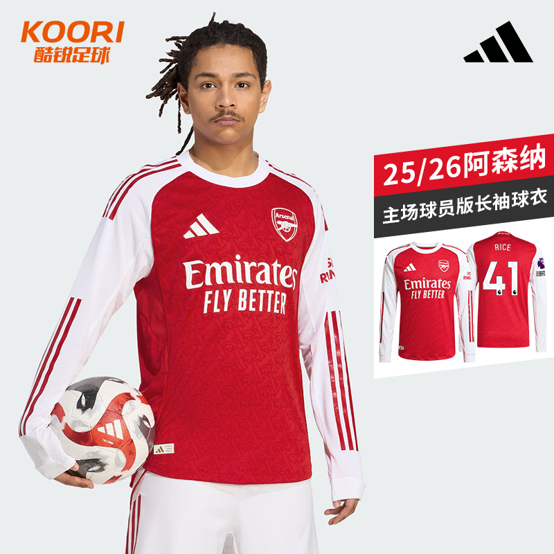 酷锐足球阿迪达斯25/26赛季阿森纳主场球员版足球长袖球衣JJ1833