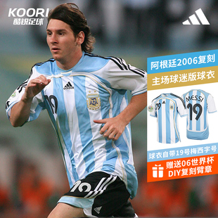 酷锐阿迪达斯阿根廷2006复刻主场带19号梅西印号球迷版球衣JN3708
