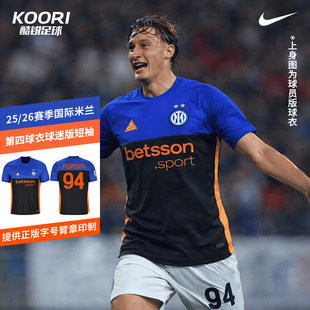 酷锐足球耐克ACG系列25/26国际米兰第四球衣球迷版短袖IM6998-413