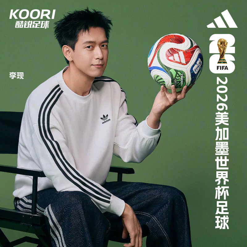 酷锐阿迪达斯2026年FIFA美加墨世界杯比赛训练用球5号足球JD8030
