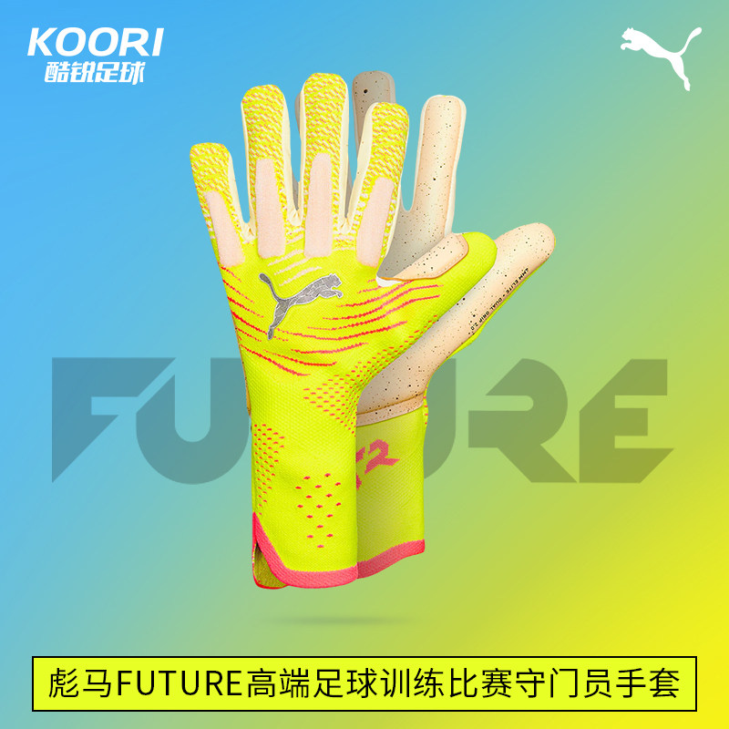酷锐足球彪马FUTURE高端足球训练比赛守门员门将手套042064-02,运动/瑜伽/健身/球迷用品,守门员手套,淘宝优惠券,粉丝福利购,淘宝优惠卷