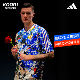 酷锐阿迪达斯2026曼联x SR石玫瑰乐队联名休闲文化短袖球衣JZ7098