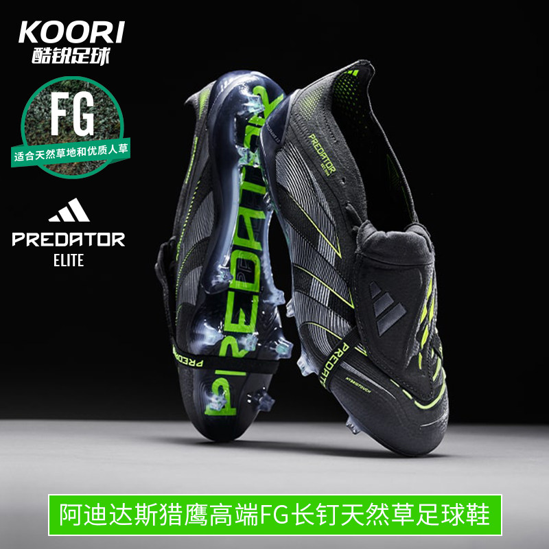 酷锐足球阿迪达斯猎鹰PREDATOR高端FG长钉真草翻鞋舌足球鞋JI1096,运动鞋new,足球鞋,淘宝优惠券,粉丝福利购,淘宝优惠卷