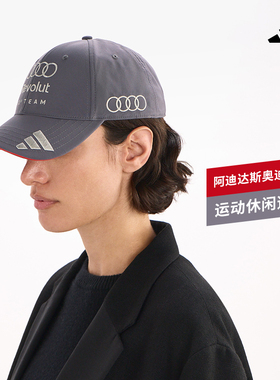 酷锐足球阿迪达斯奥迪F1车队休闲运动遮阳帽子KF0713