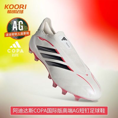 酷锐足球阿迪达斯COPA PURE4高端AG短钉无鞋带牛皮足球鞋男JR9610