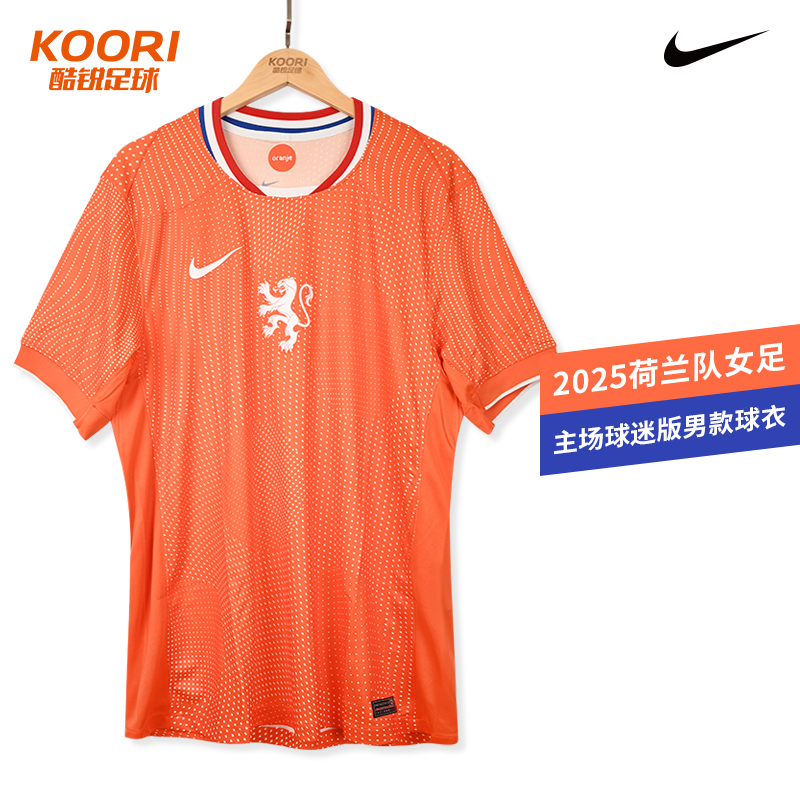 酷锐足球耐克2025荷兰队女足男款主场球迷版短袖球衣FZ9015-819