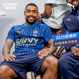酷锐足球彪马2025世俱杯利雅得新月主场球迷版短袖球衣781074-14