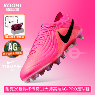 耐克26世界杯配色传奇11 MAESTRO大师高端AG-Pro足球鞋IQ2383-901