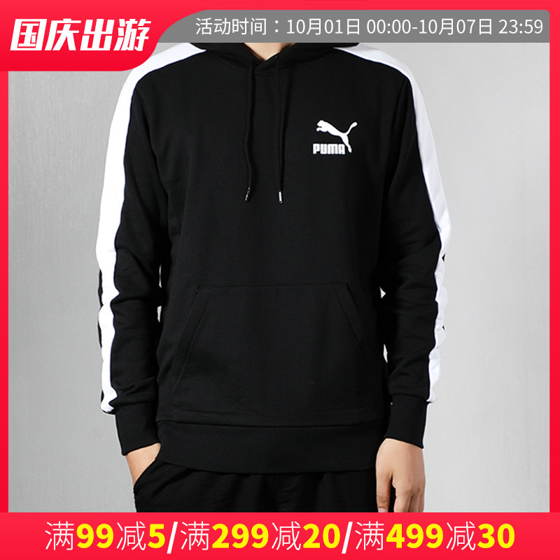puma男2019秋季新款t7串标李现卫衣券后319.00元