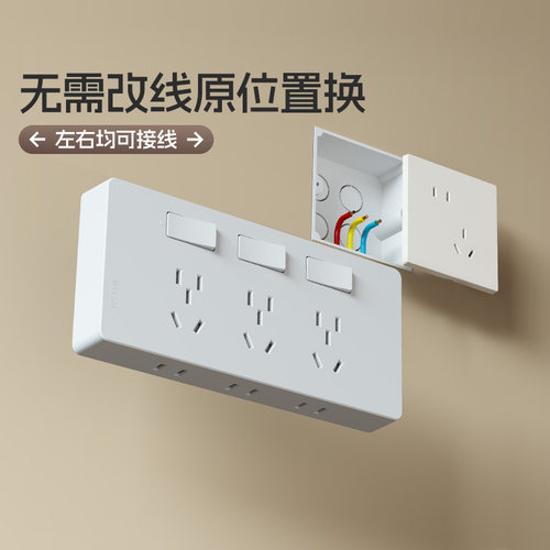 德力西墙面扩展插座墙面原位替换