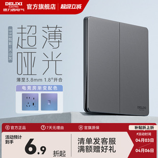 898PC火山灰 德力西超薄开关插座一开五孔插座面板86型16a家用暗装