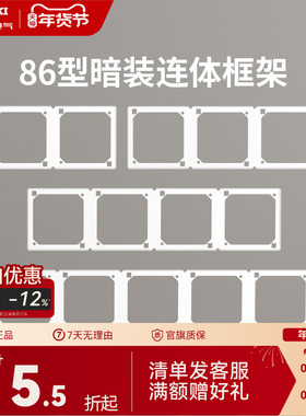 德力西开关插座面板外框连架86型暗装连体框架组合边框827系列