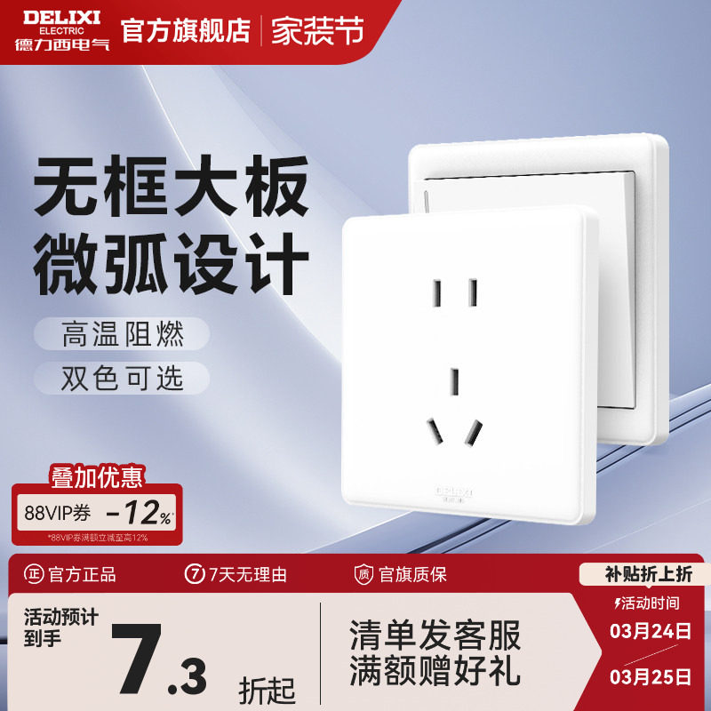 德力西开关插座面板16A空调单开一开单双控双联三四位开关按钮